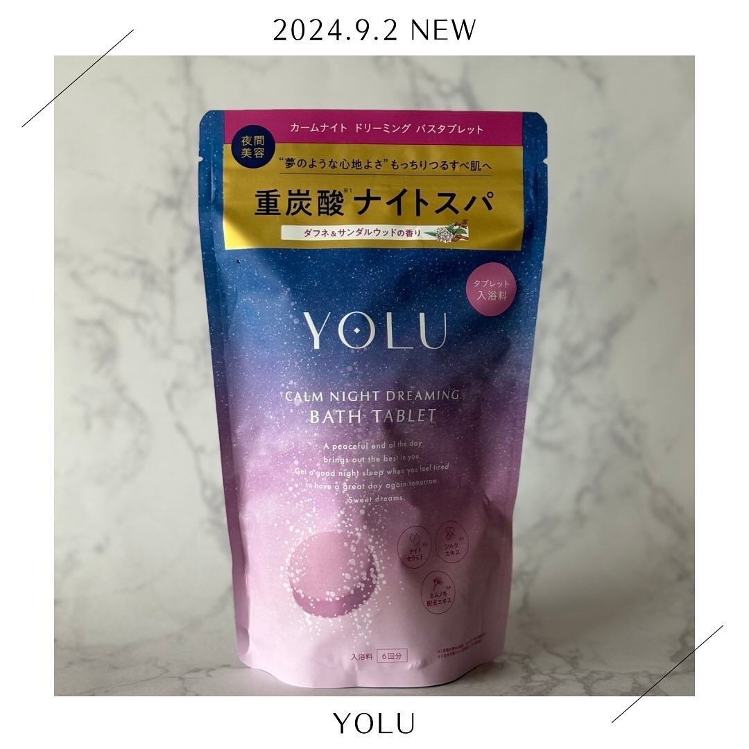 カームナイトドリーミング　バスタブレット/YOLU/炭酸系入浴剤を使ったクチコミ（1枚目）