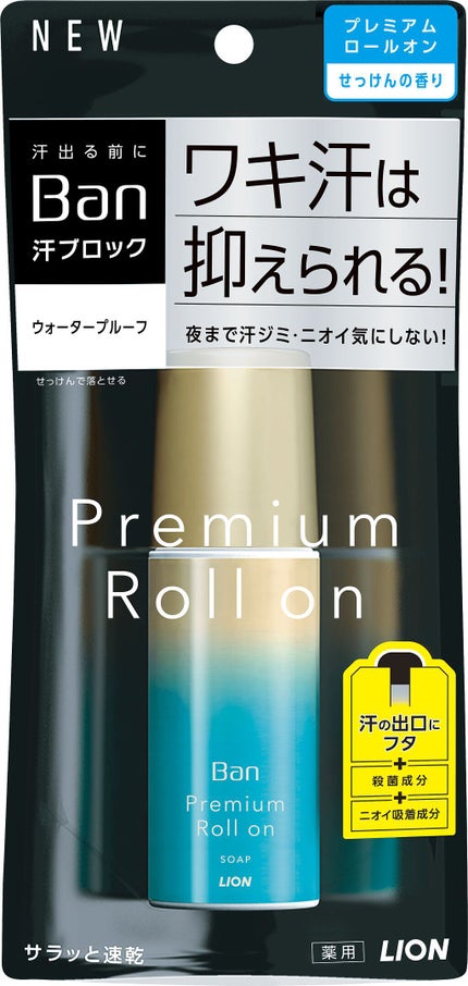 Ban 汗ブロックロールオン プレミアムゴールドラベル せっけんの香り