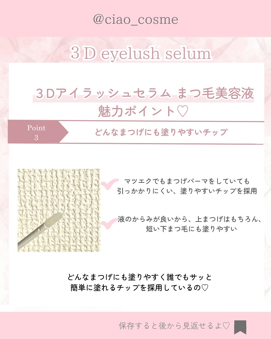 3Dアイラッシュセラム/CR-lab(シーアール・ラボ)/まつげ美容液を使ったクチコミ(6枚目)