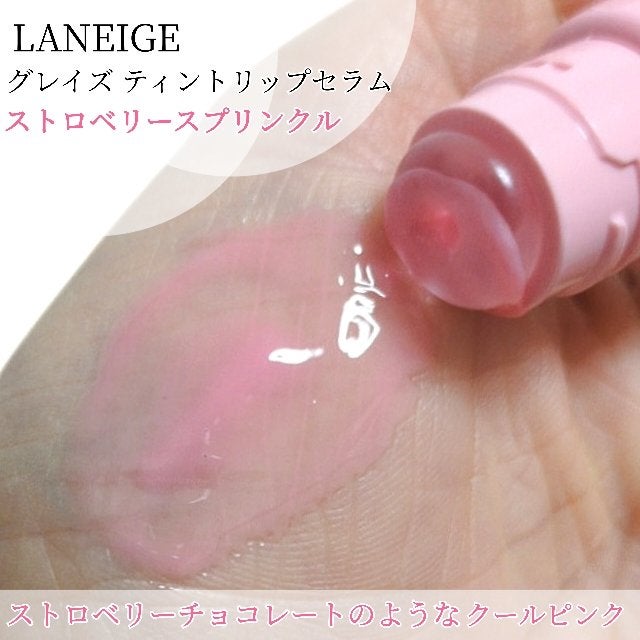 グレイズ ティントリップセラム/LANEIGE/リップ美容液を使ったクチコミ(3枚目)