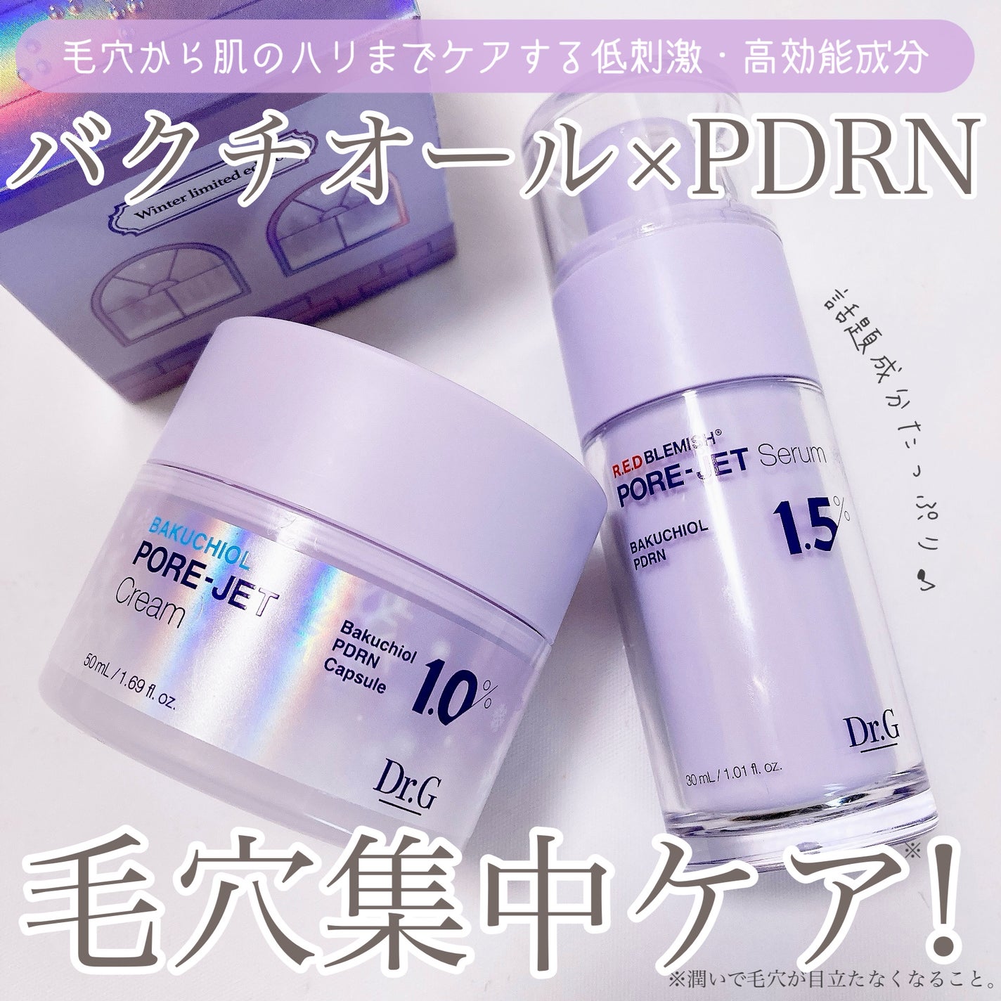 バクチオールポアジェットセラム/Dr.G/美容液を使ったクチコミ(1枚目)