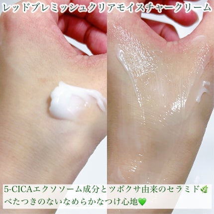 レッドブレミッシュ クリアスージングクリーム/Dr.G/フェイスクリームを使ったクチコミ(4枚目)