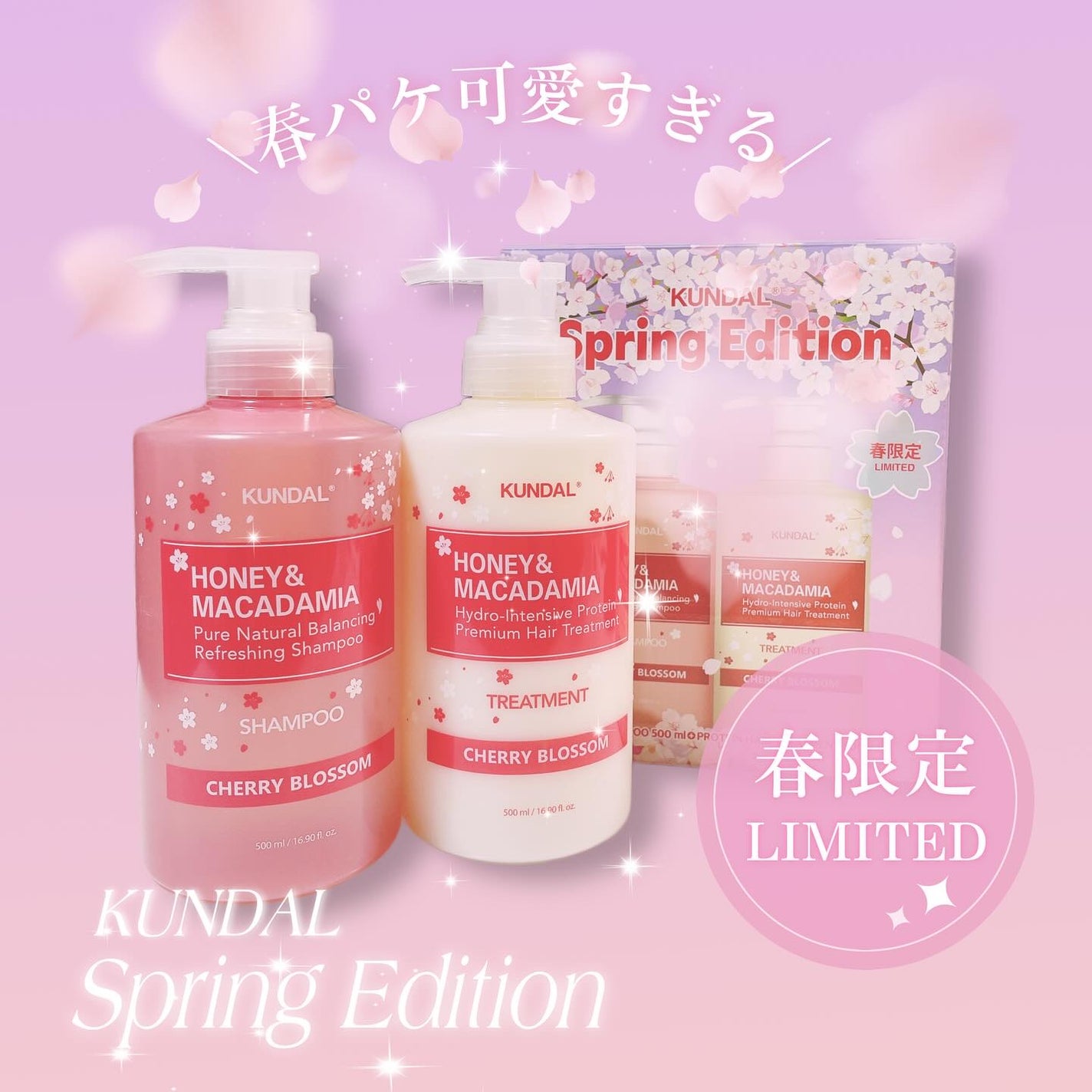 プレミアムヘアケア スペシャルセット スプリングエディション シャンプー&トリートメント/KUNDAL/市販シャンプーを使ったクチコミ(1枚目)