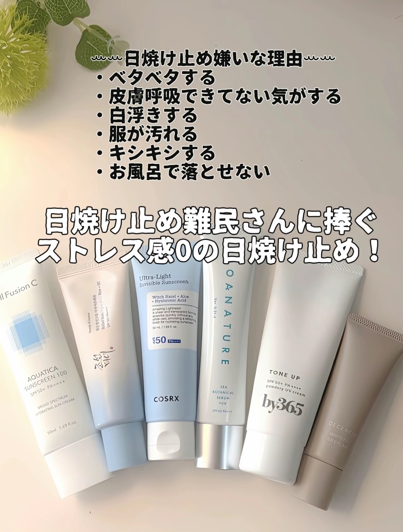 アクアティカサンスクリーン100/Cell Fusion C(セルフュージョンシー)/日焼け止めクリームを使ったクチコミ（2枚目）