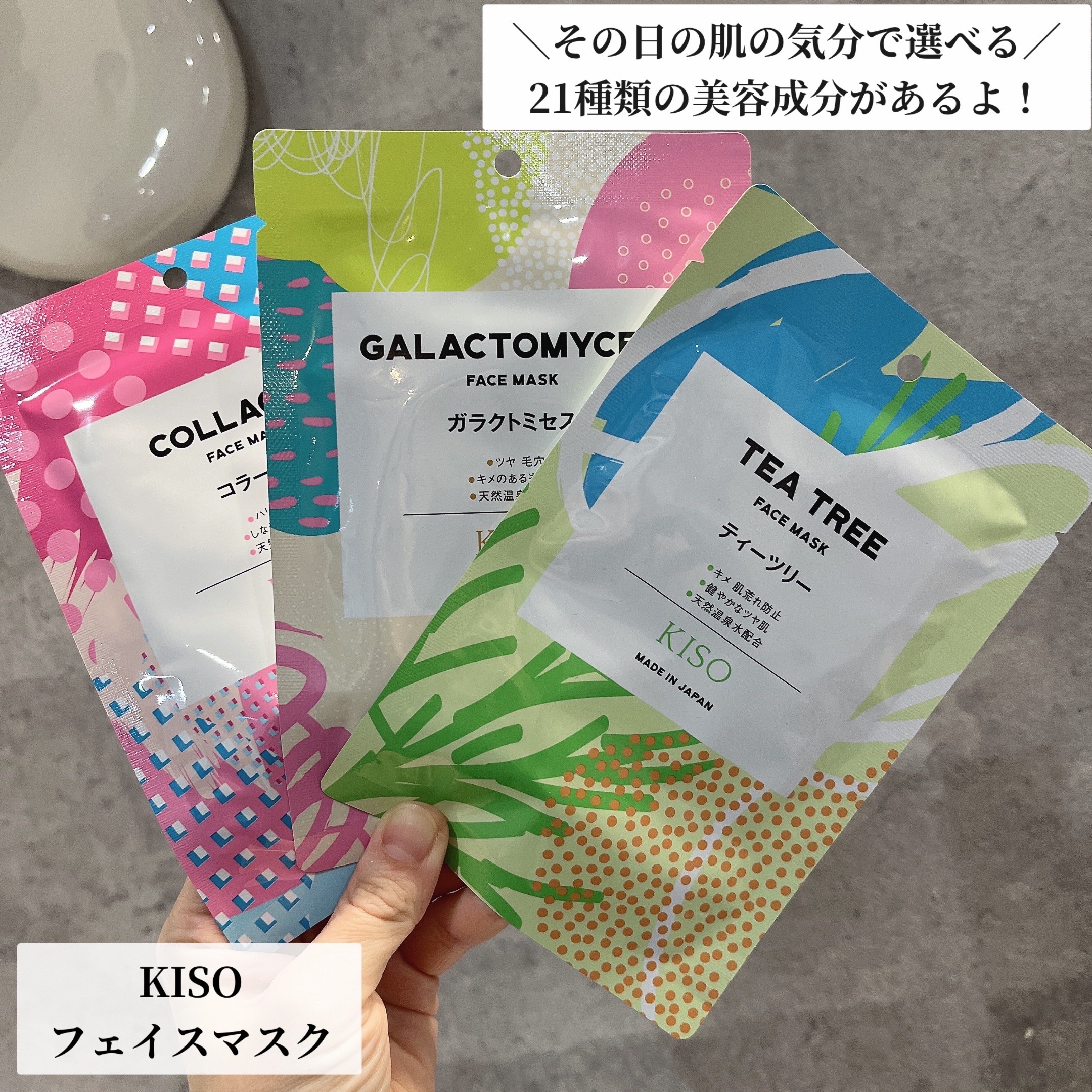 フェイスマスク 【しっかり実感30枚セット】/KISO/シートマスク・パックを使ったクチコミ（1枚目）