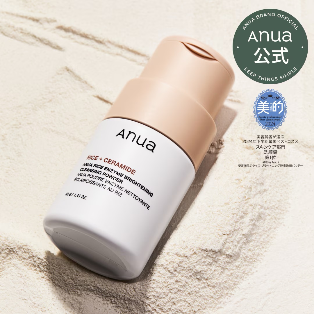 ライス ブライトニング酵素洗顔パウダー/Anua/洗顔パウダーを使ったクチコミ（1枚目）