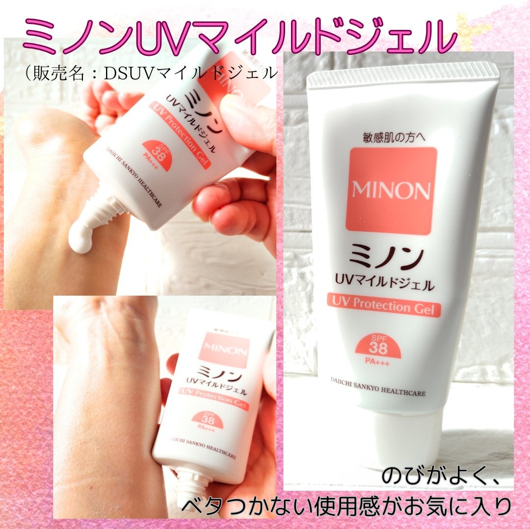 ミノンUVマイルドジェル/ミノン/日焼け止めジェルを使ったクチコミ(1枚目)