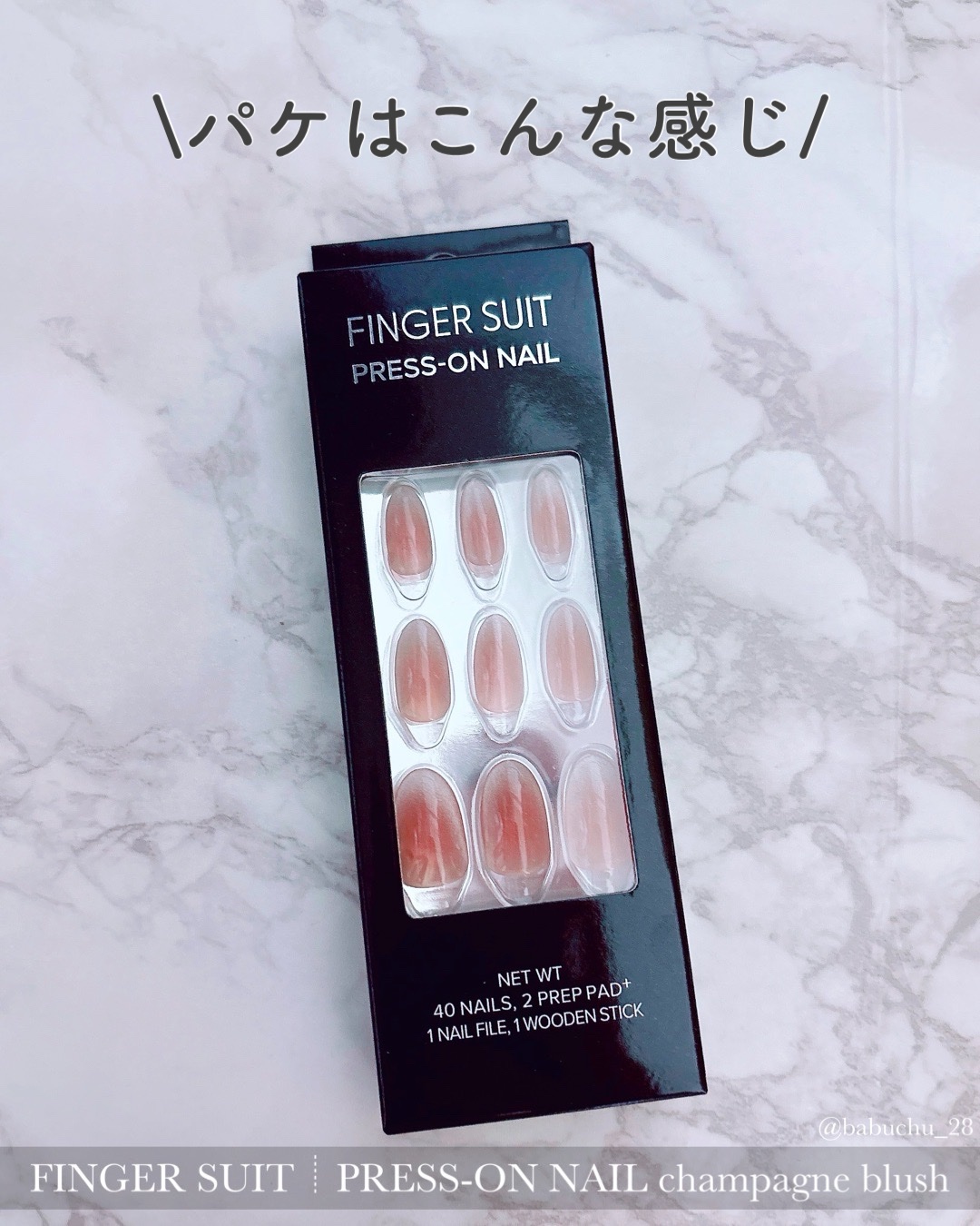 ネイルチップ(シールタイプ)/FINGER SUIT/ネイルチップ・パーツを使ったクチコミ（2枚目）