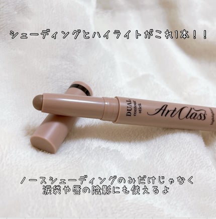 アートクラス デュアル コントゥアスティック/too cool for school/シェーディングを使ったクチコミ(2枚目)
