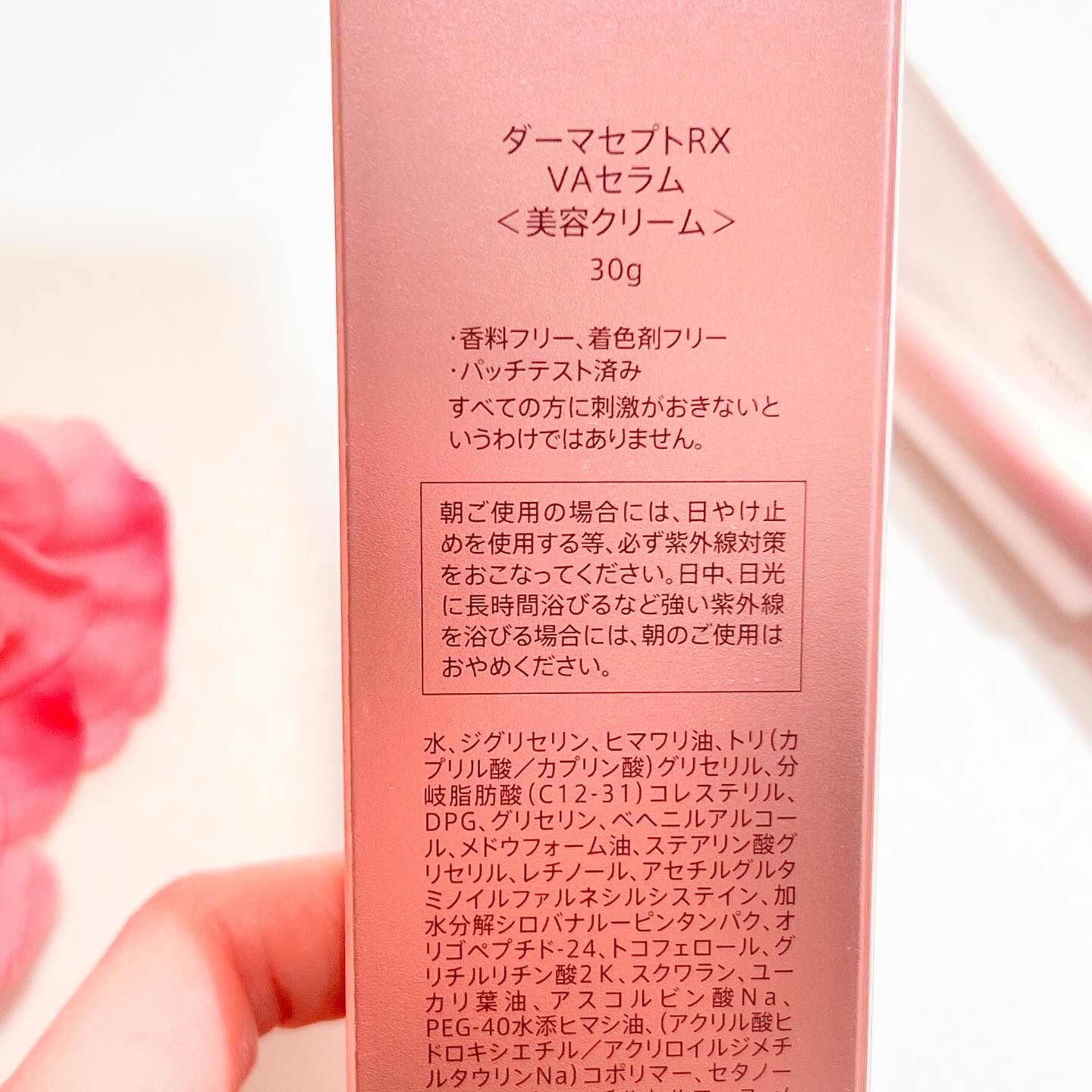 ダーマセプトRX VAセラム/ダーマセプトRX/美容液を使ったクチコミ（2枚目）