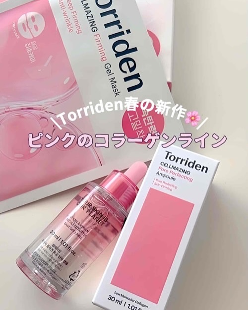 セルメイジング コラーゲン ポア パーフェクティング アンプル/Torriden/美容液を使ったクチコミ（2枚目）