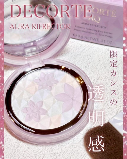 AQ オーラ リフレクター/DECORTÉ/プレストパウダーを使ったクチコミ(1枚目)