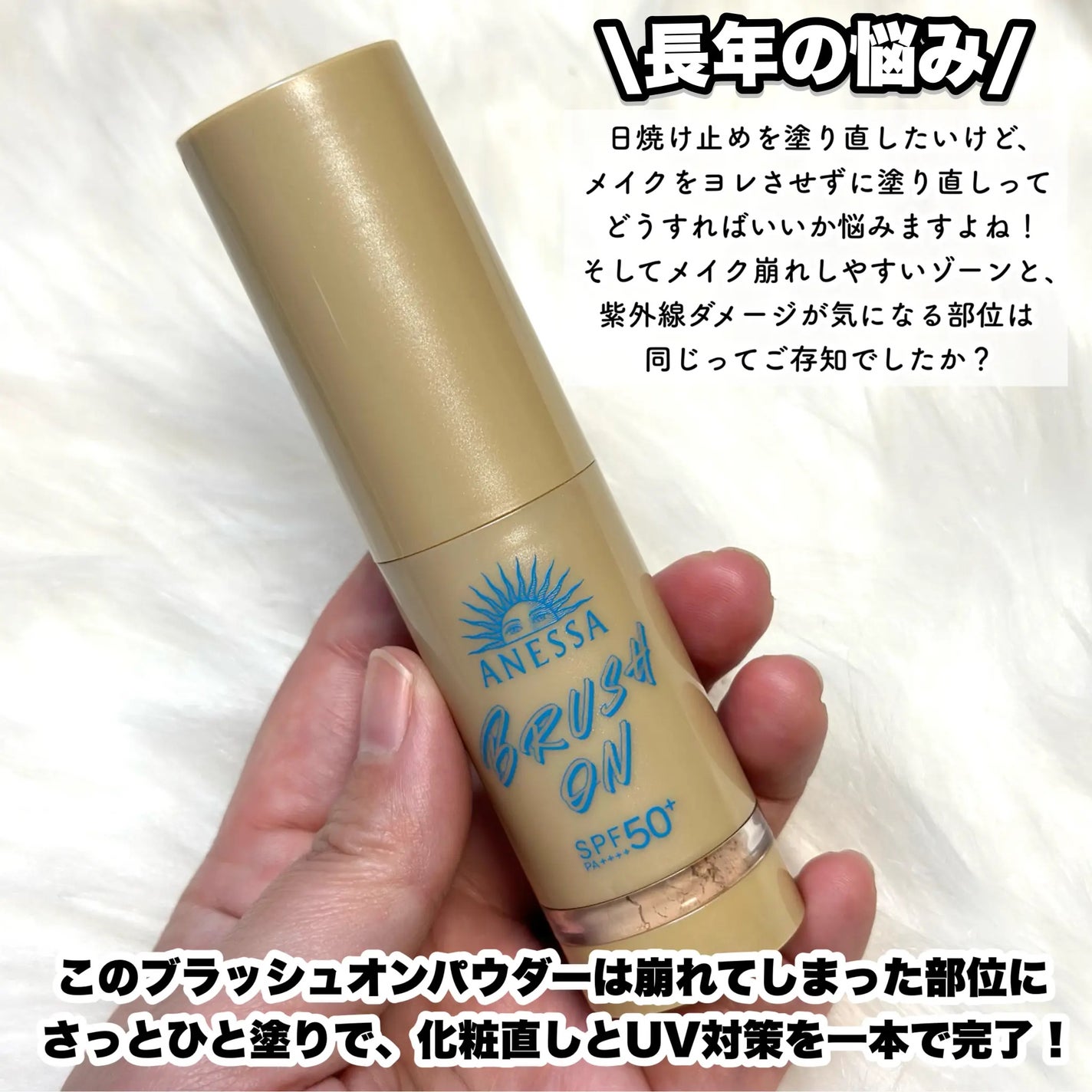 アネッサ パーフェクト UV ブラッシュオンパウダー/アネッサ/日焼け止めパウダーを使ったクチコミ(3枚目)