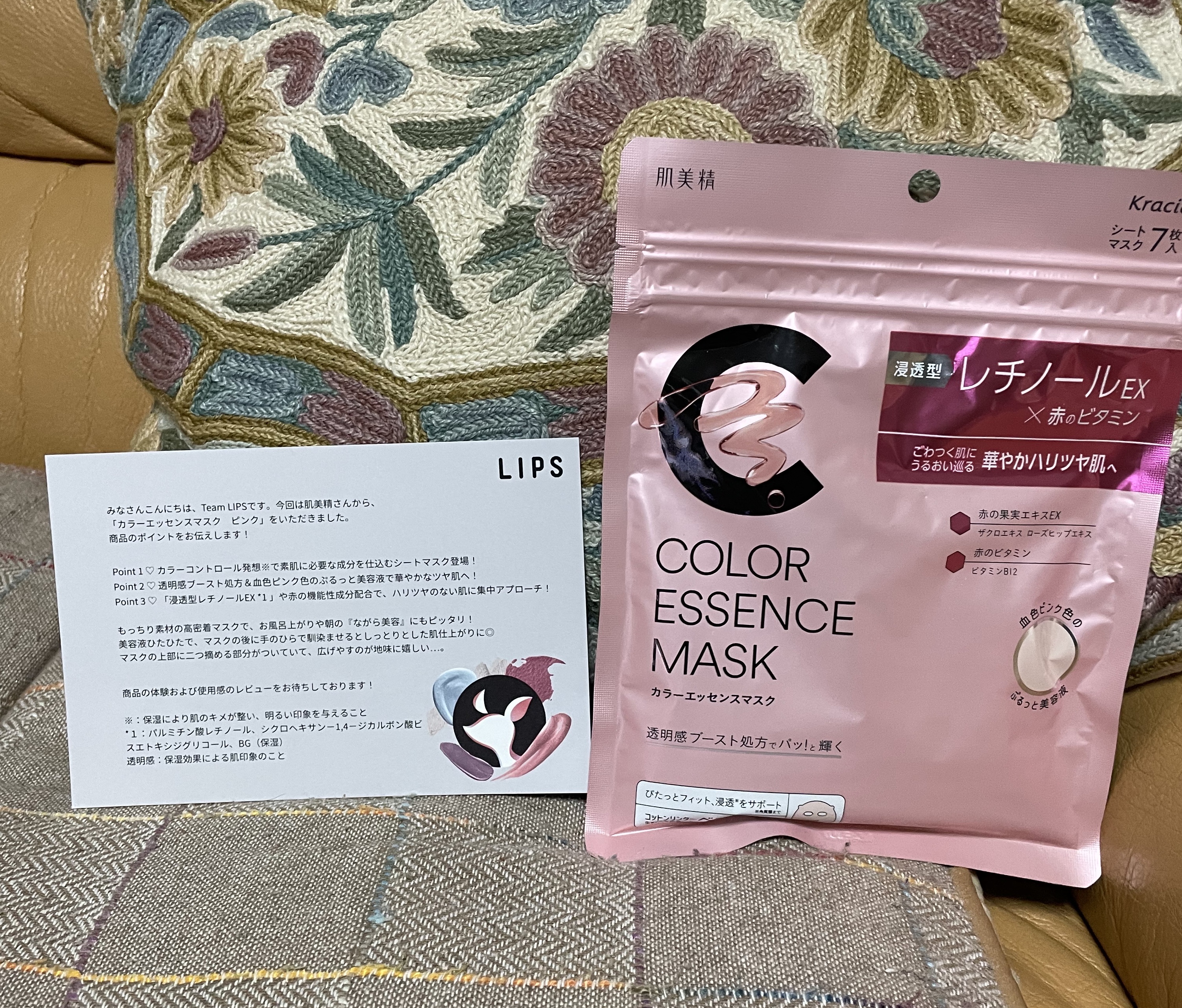 肌美精 カラーエッセンスマスク ピンク/肌美精/シートマスク・パックを使ったクチコミ（1枚目）