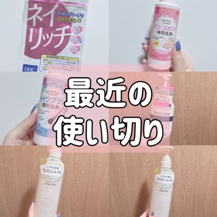ネイリッチ/DHC/健康サプリメントを使ったクチコミ(1枚目)
