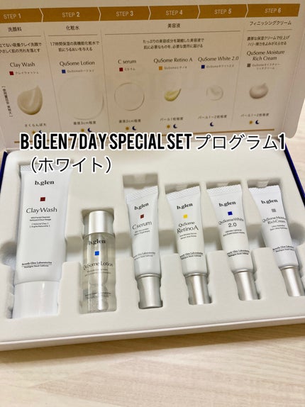 7 day Special Set プログラム1|b.glenの使い方を徹底解説 - b 7 day Special Set プログラム1|b.glenの使い方を徹底解説 - b