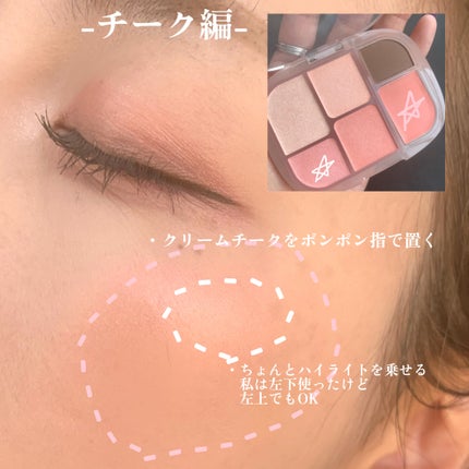 ソフトシアーマルチパレット/wakemake/アイシャドウパレットを使ったクチコミ(8枚目)