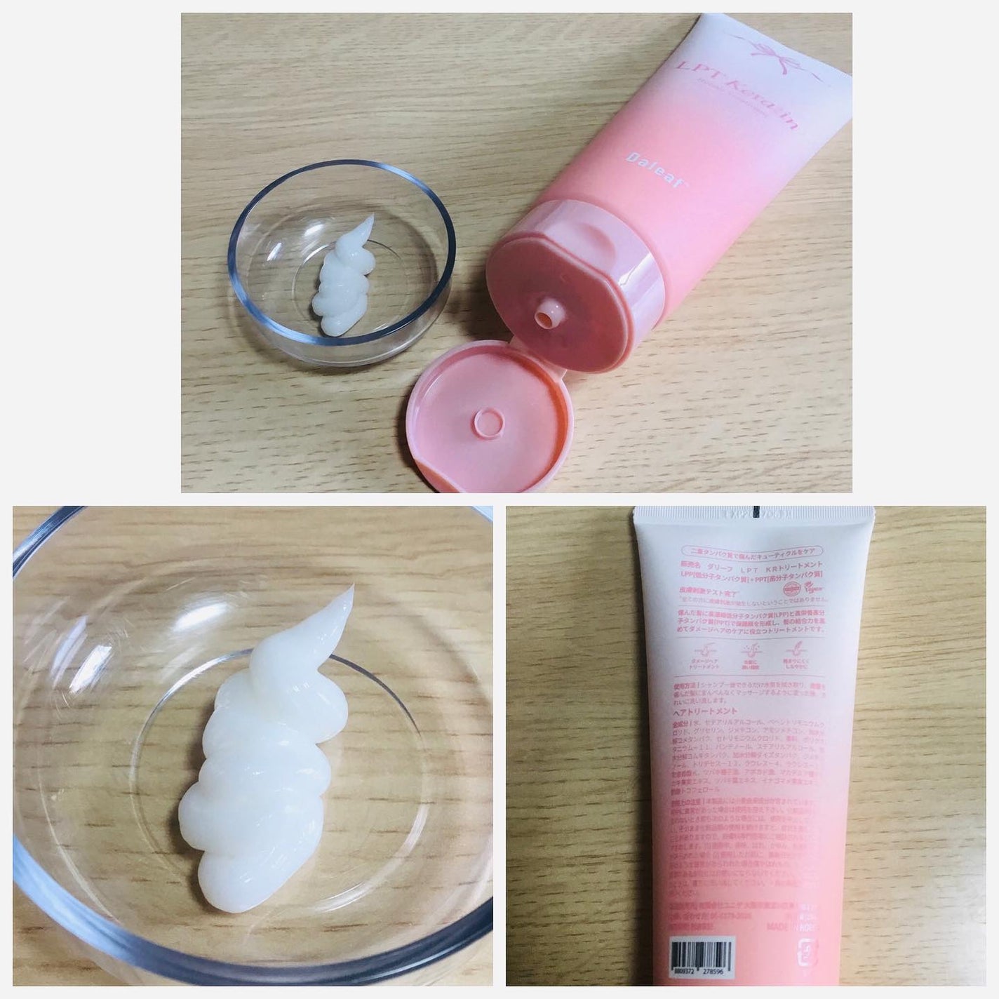 LPTケラチンリペアトリートメント/Daleaf/洗い流すヘアトリートメントを使ったクチコミ(2枚目)