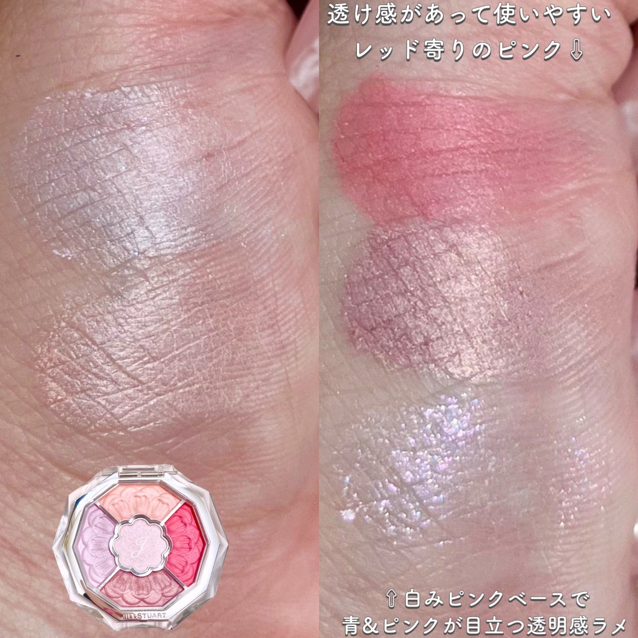 ジルスチュアート ブルームクチュール アイズ ジュエルドブーケ/JILL STUART/アイシャドウパレットを使ったクチコミ(7枚目)