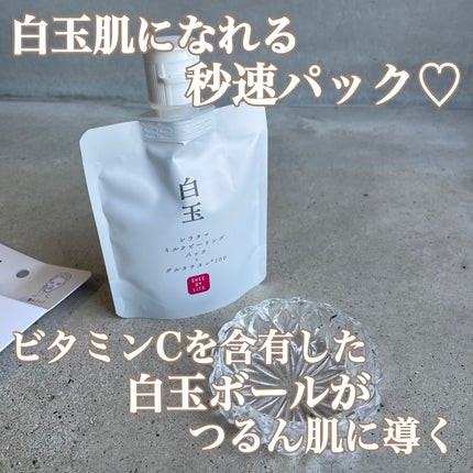 SHEE BY LITS 白玉ミルクピーリングパック/リッツ/洗い流すパック・マスクを使ったクチコミ(1枚目)