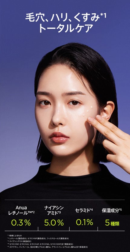 レチノール0.3 ナイアシンリニューイングセラム/Anua/美容液を使ったクチコミ(4枚目)