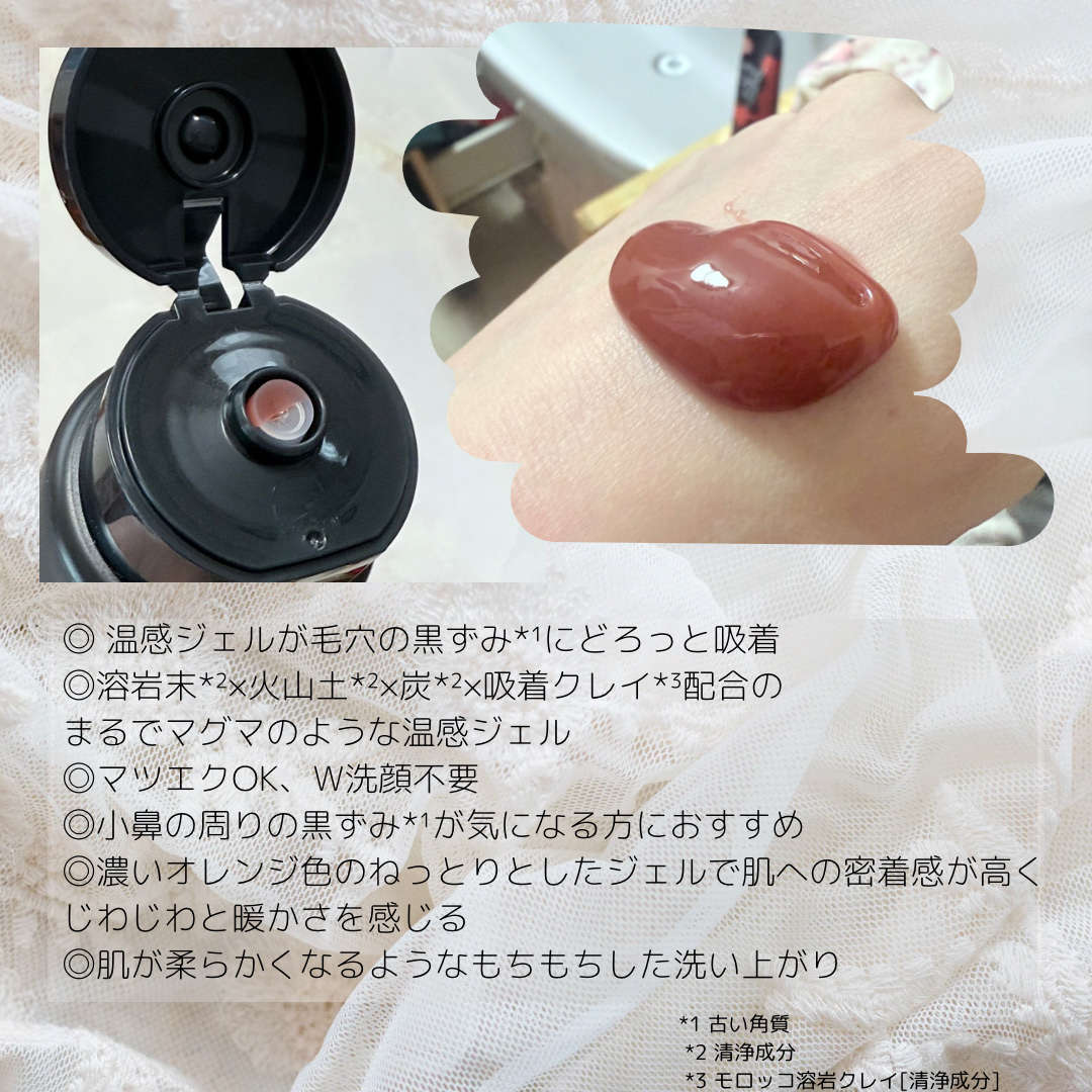 ブラックマグマ ホットクレンジングオイル[クレンジングオイル]/ロゼット/オイルクレンジングを使ったクチコミ（2枚目）