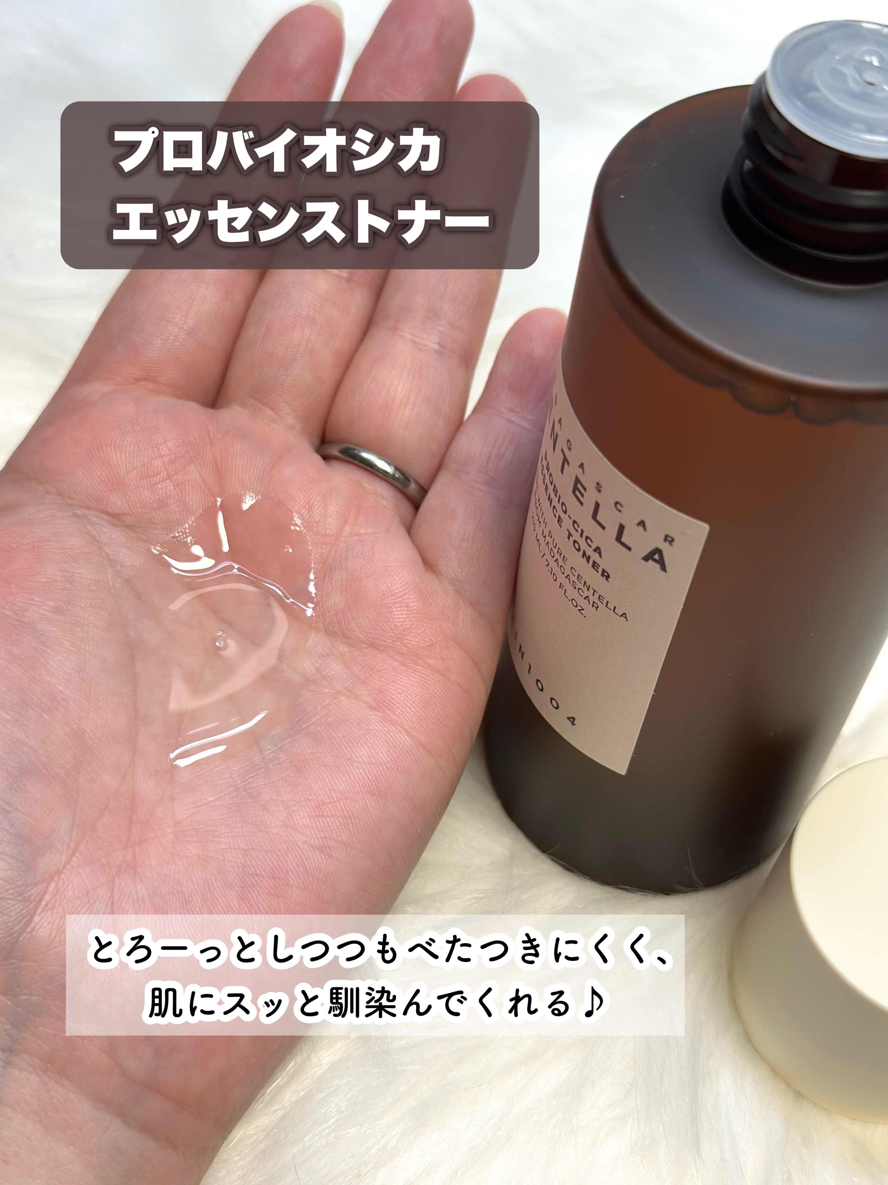 プロバイオシカ エンリッチ クリーム 15ml/SKIN1004/フェイスクリームを使ったクチコミ（3枚目）
