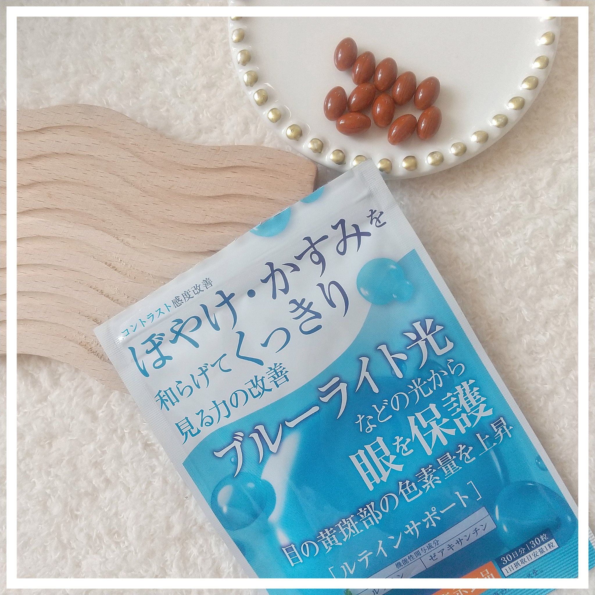 ルテインサポート/BELLE SHOP/健康サプリメントを使ったクチコミ（1枚目）