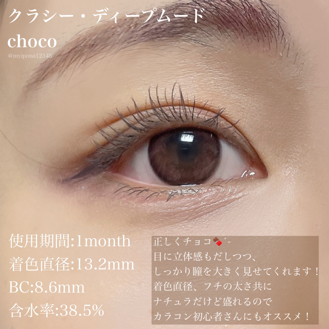 Deep Mood/Classilens/１ヶ月（１MONTH）カラコンを使ったクチコミ（3枚目）
