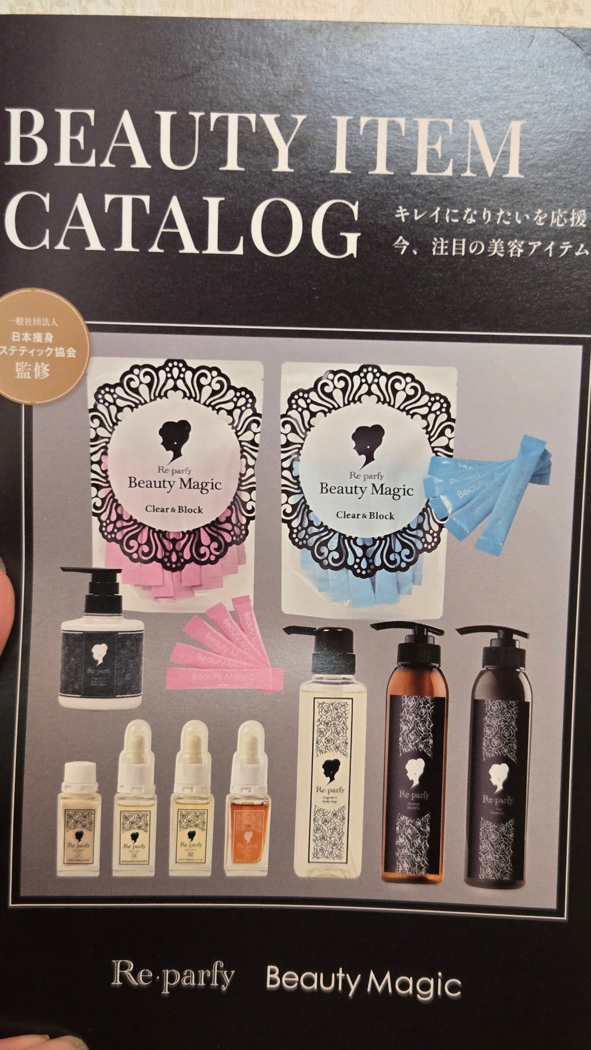 リパルフィボディソープ/Re･parfy /ボディソープを使ったクチコミ（3枚目）