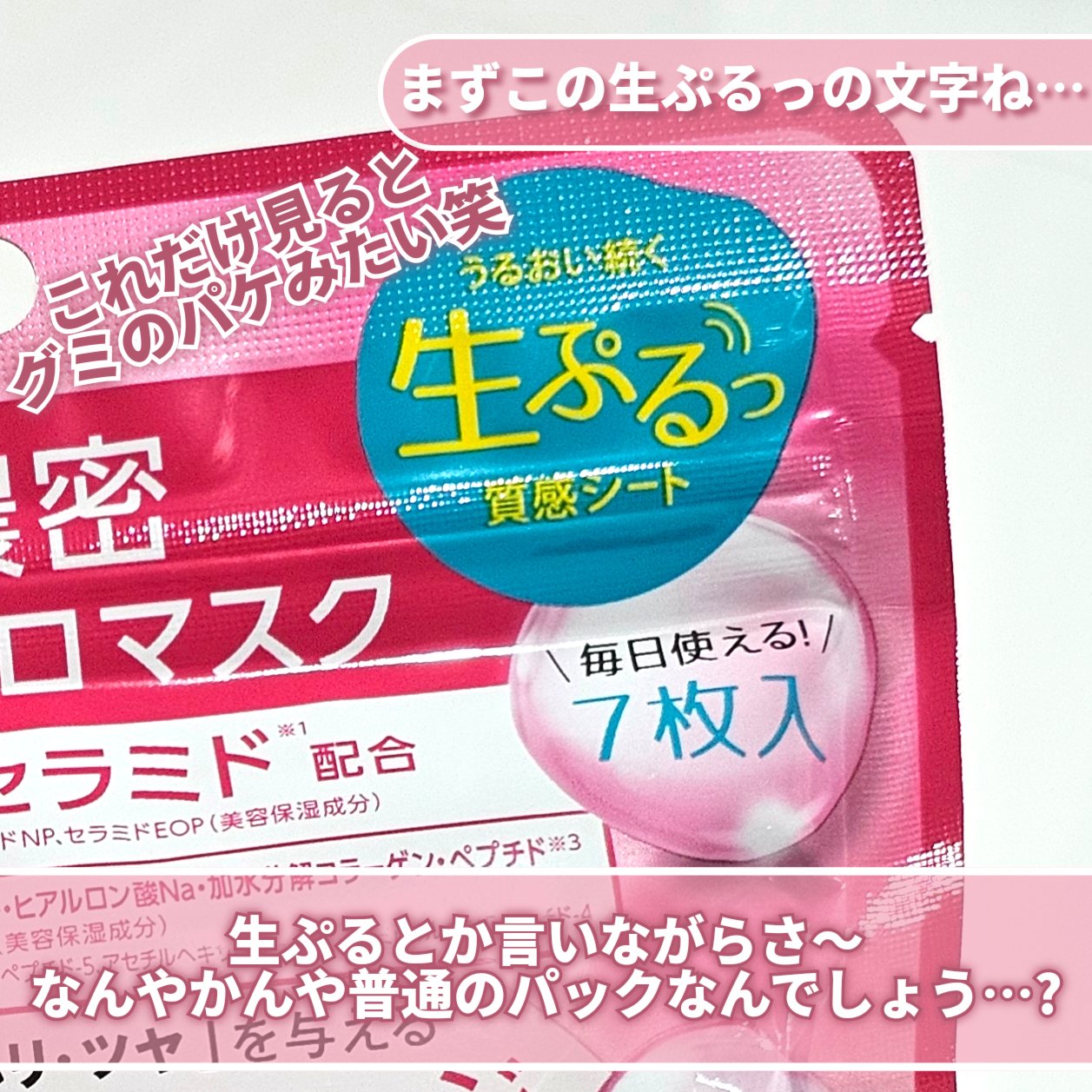 濃密ハイドロマスク/CEZANNE/シートマスク・パックを使ったクチコミ（3枚目）