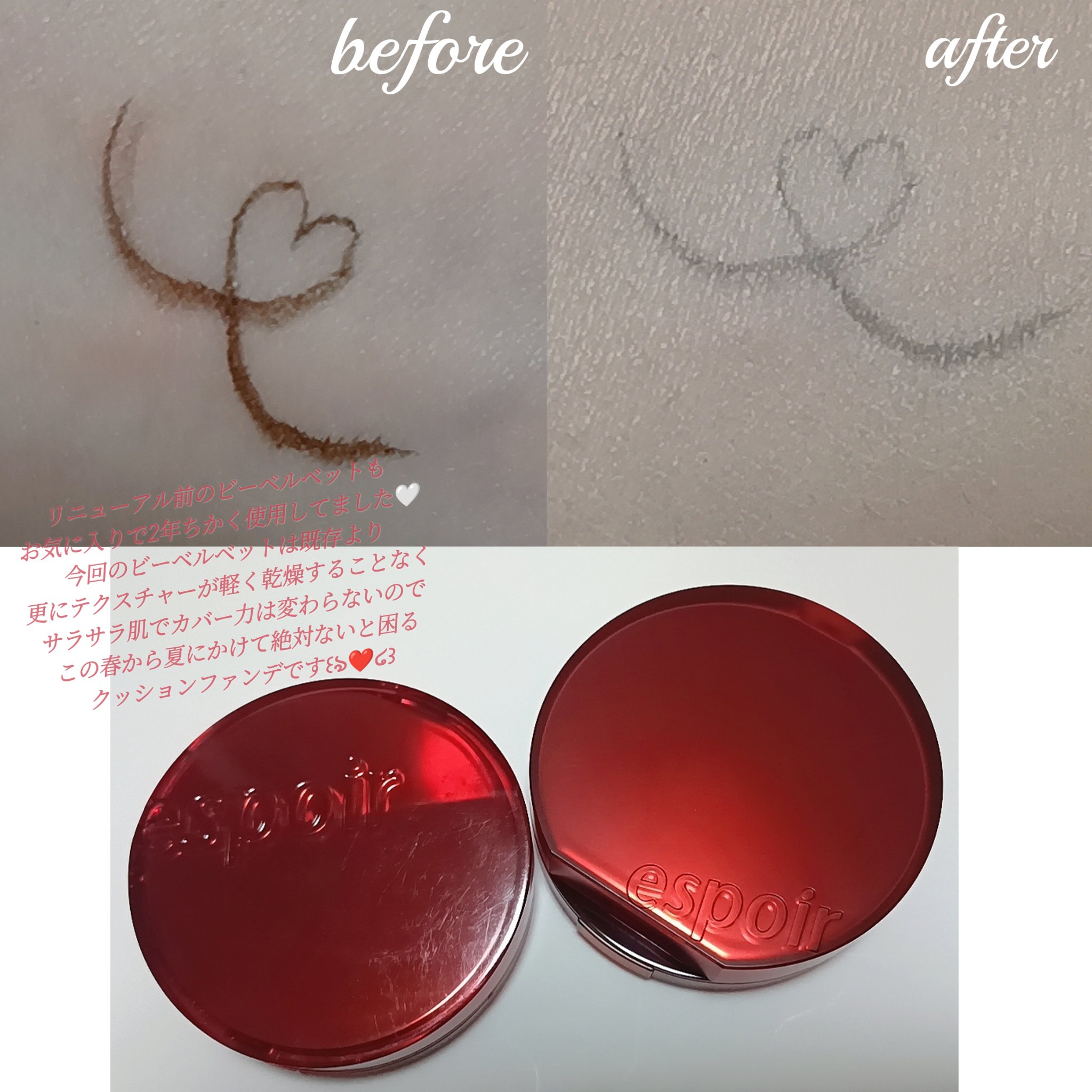 ビーベルベットカバークッション/espoir/クッションファンデーションを使ったクチコミ（3枚目）