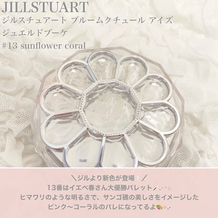 ãžã«ã¹ãã¥ã¢ãŒã ãã«ãŒã ã¯ãã¥ãŒã« ã¢ã€ãºããžã¥ãšã«ãããŒã±/JILL STUART/ã¢ã€ã·ã£ããŠãã¬ããã䜿ã£ãã¯ãã³ãïŒ2æç®ïŒ