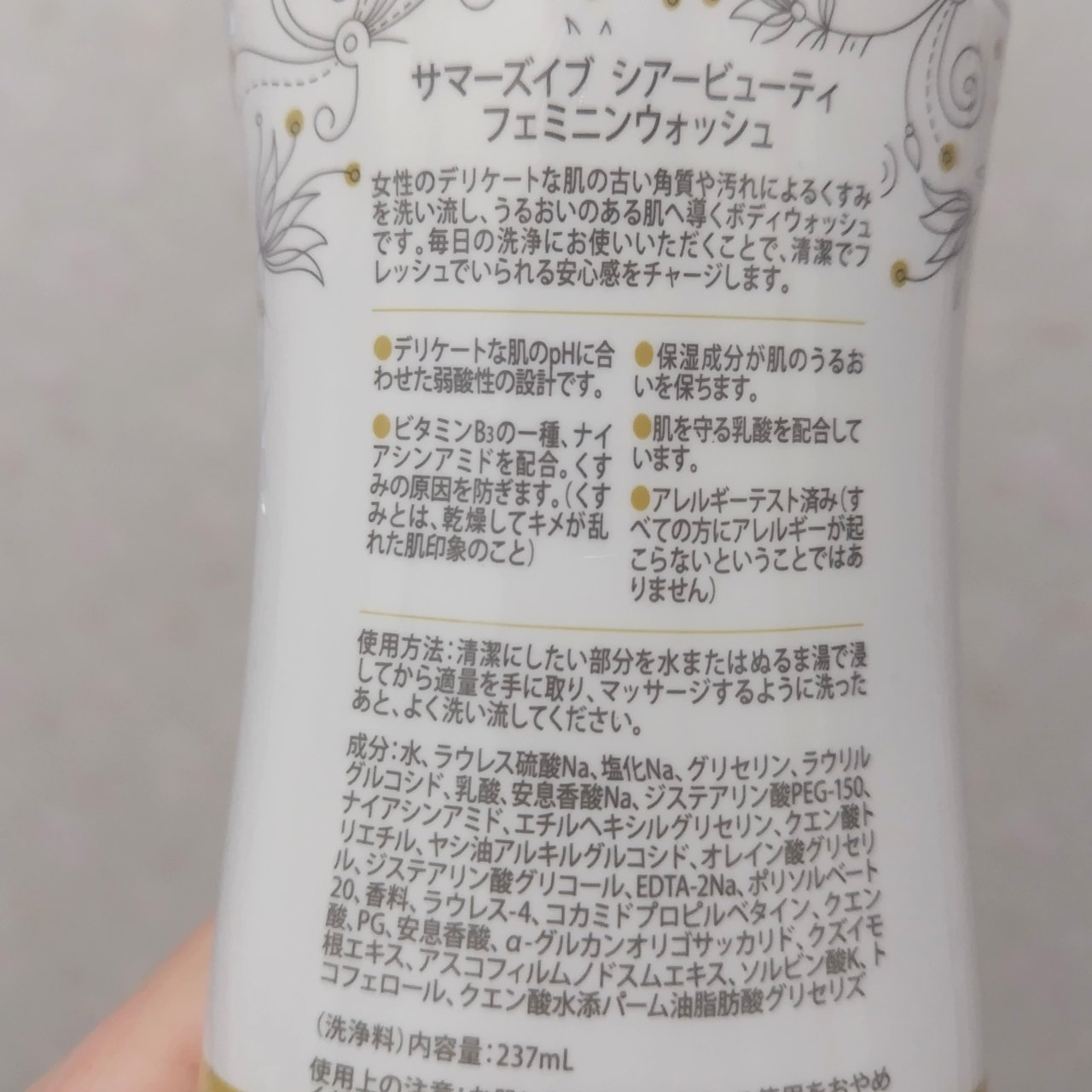 フェミニンウォッシュ シアービューティー/Summer's Eve(サマーズイブ)/デリケートゾーンケアを使ったクチコミ（2枚目）