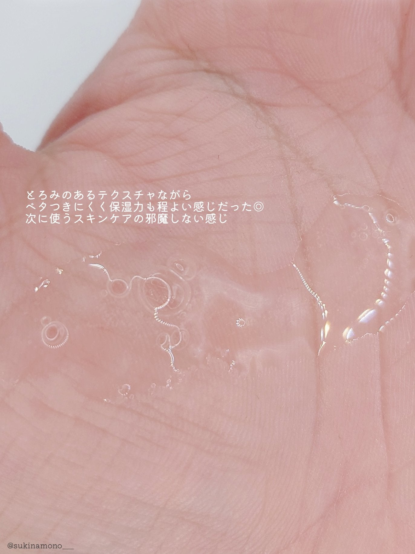 発酵導入美容液/無印良品/ブースター・導入液を使ったクチコミ(4枚目)