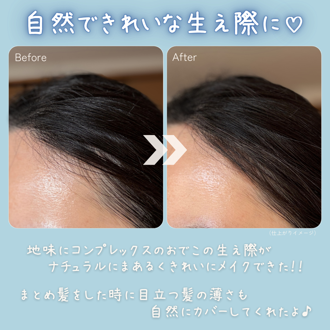 SS ビオリス ボタニカル うぶ毛メイク ヘアマスカラ/SSビオリス/その他スタイリングを使ったクチコミ(3枚目)