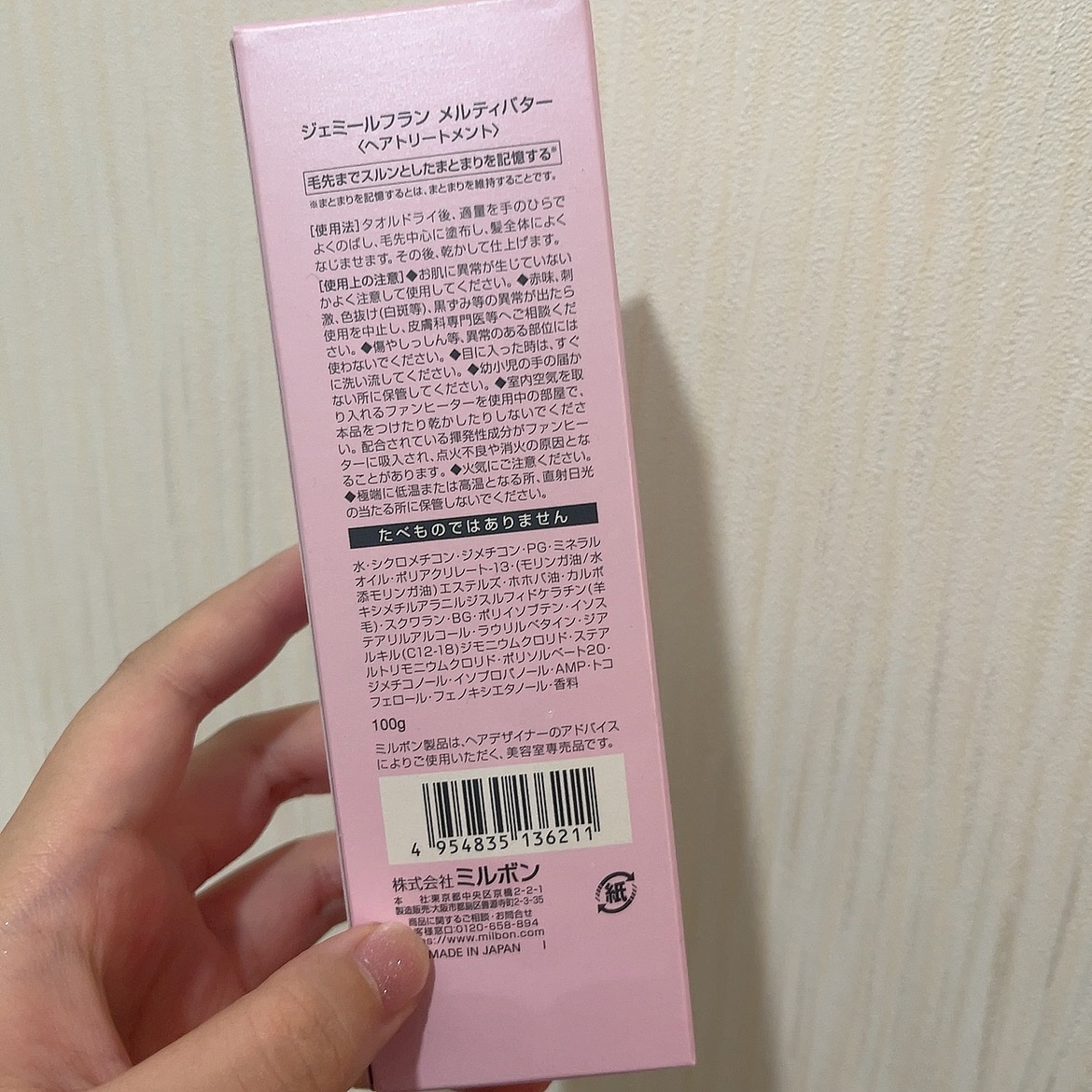 メルティバター/ジェミールフラン/ヘアバームを使ったクチコミ（2枚目）