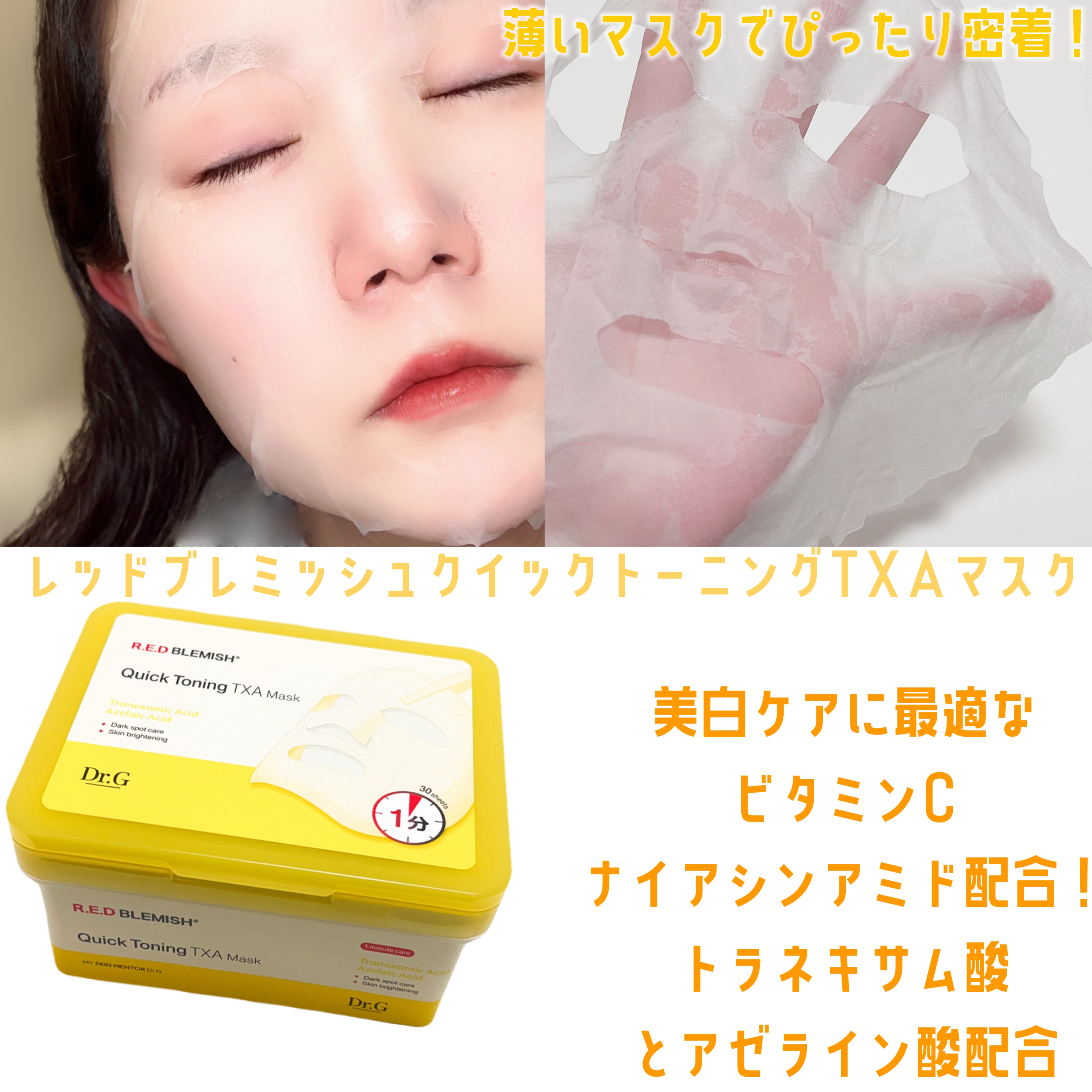 レッドブレミッシュ リペアスージングクリーム/Dr.G/フェイスクリームを使ったクチコミ（2枚目）