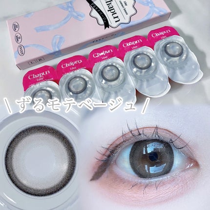 Chapun 1DAY/Chapun/ワンデー(1DAY)カラコンを使ったクチコミ(7枚目)