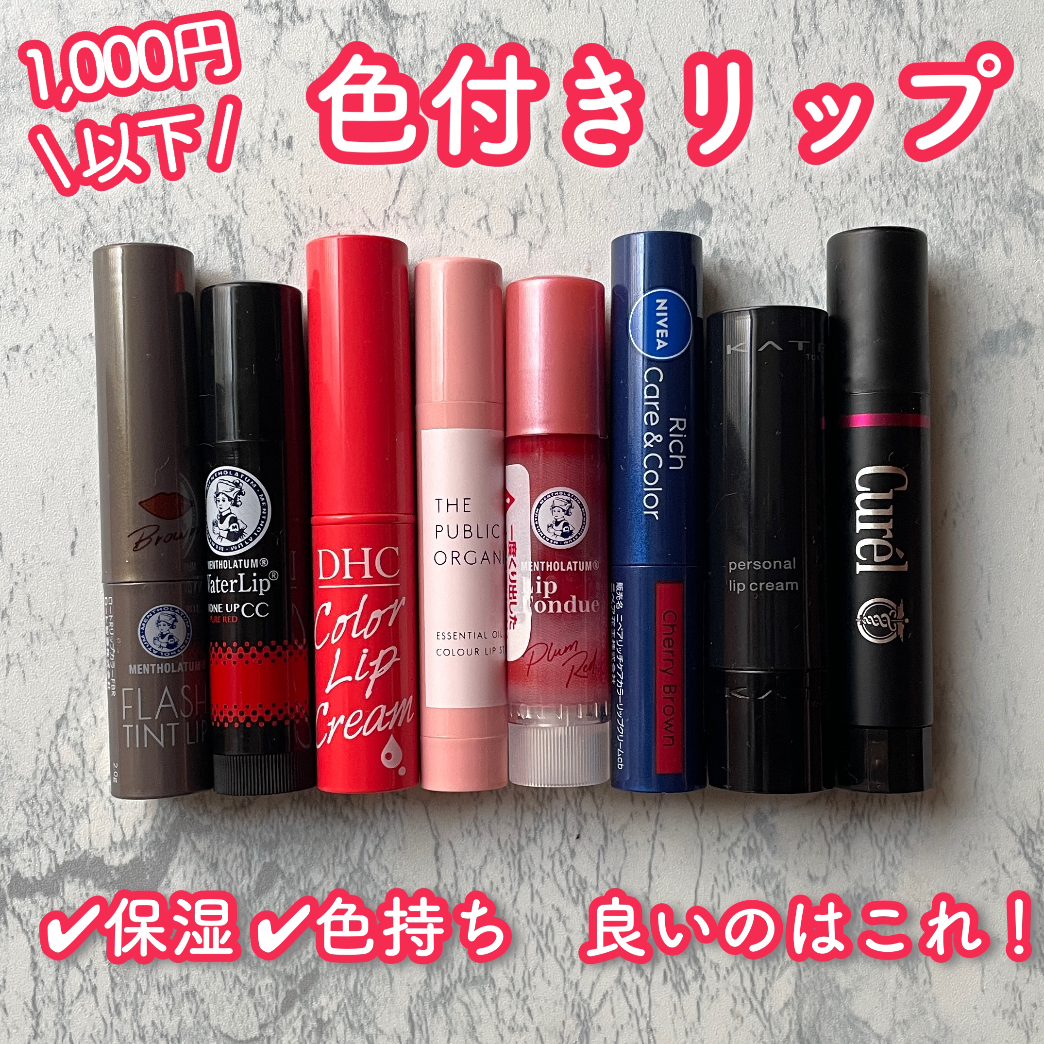 濃密うるみカラーリップクリーム/DHC/リップクリームを使ったクチコミ（1枚目）