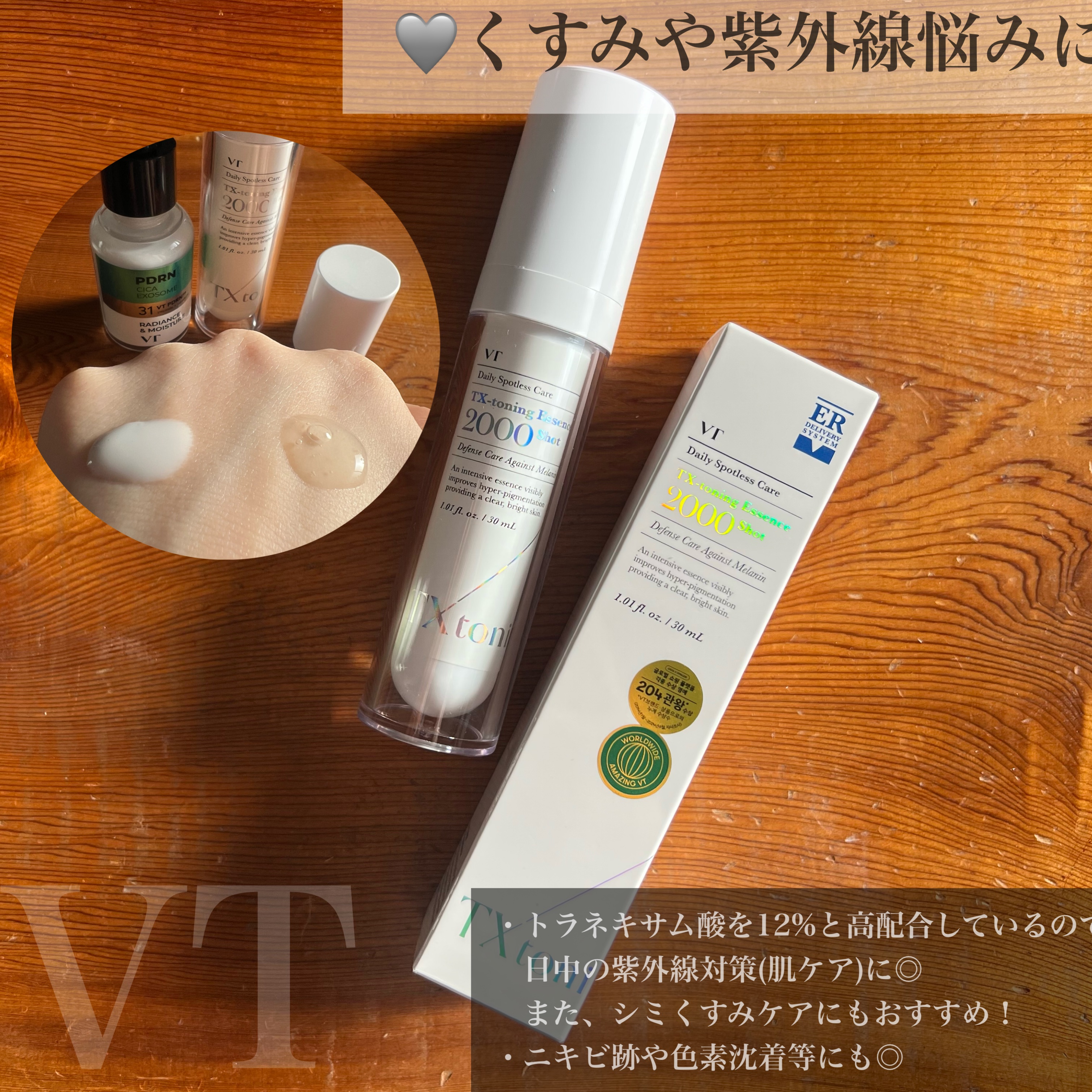 シカレチA エッセンス0.1/VT/美容液を使ったクチコミ（3枚目）