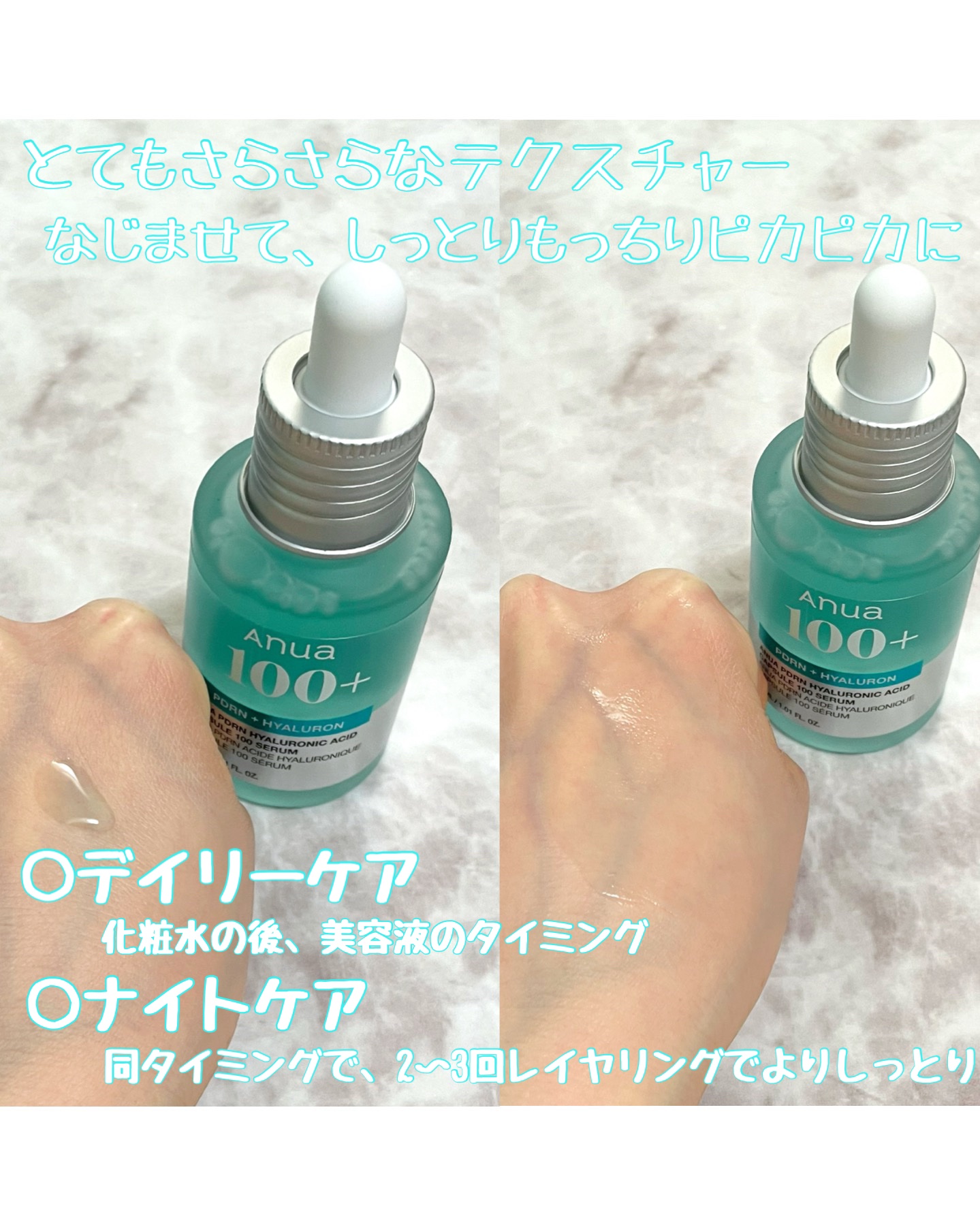 PDRNヒアルロン酸カプセル100セラム/Anua/美容液を使ったクチコミ（3枚目）