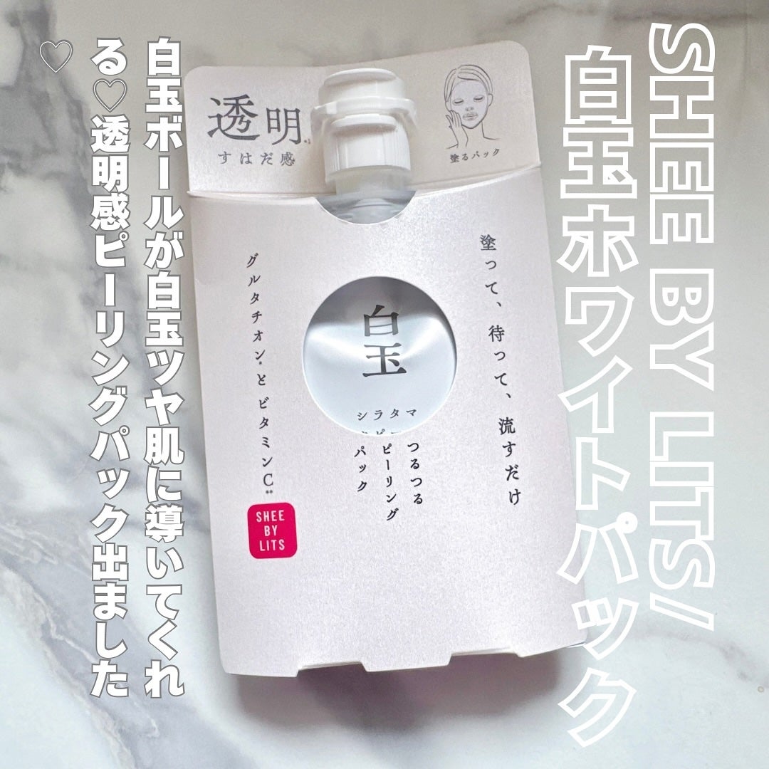 SHEE BY LITS 白玉ミルクピーリングパック/リッツ/洗い流すパック・マスクを使ったクチコミ(1枚目)
