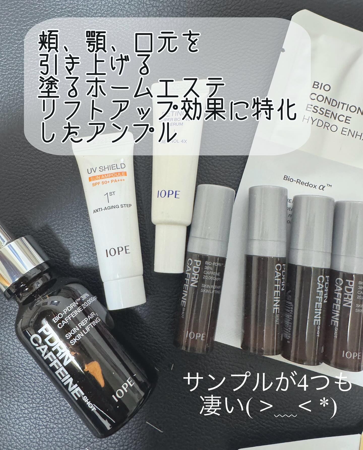 PDRNカフェインショット/IOPE/美容液を使ったクチコミ（1枚目）