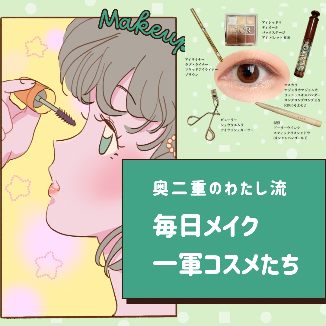 ディオール バックステージ アイ パレット 010 コッパー/Dior/アイシャドウパレットを使ったクチコミ（1枚目）