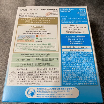 アネッサ デイセラム N/アネッサ/化粧下地を使ったクチコミ(5枚目)