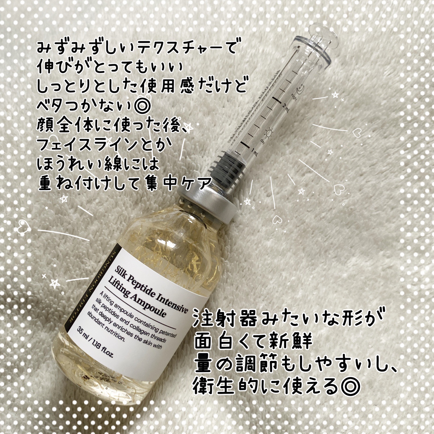 シルクペプチドインテンシブリフティングアンプル/SUNGBOON EDITOR（成分エディター）/美容液を使ったクチコミ（3枚目）