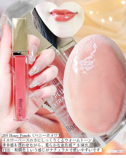 リッププランパーエクストラセラム/Borica/リッププランパーを使ったクチコミ(3枚目)