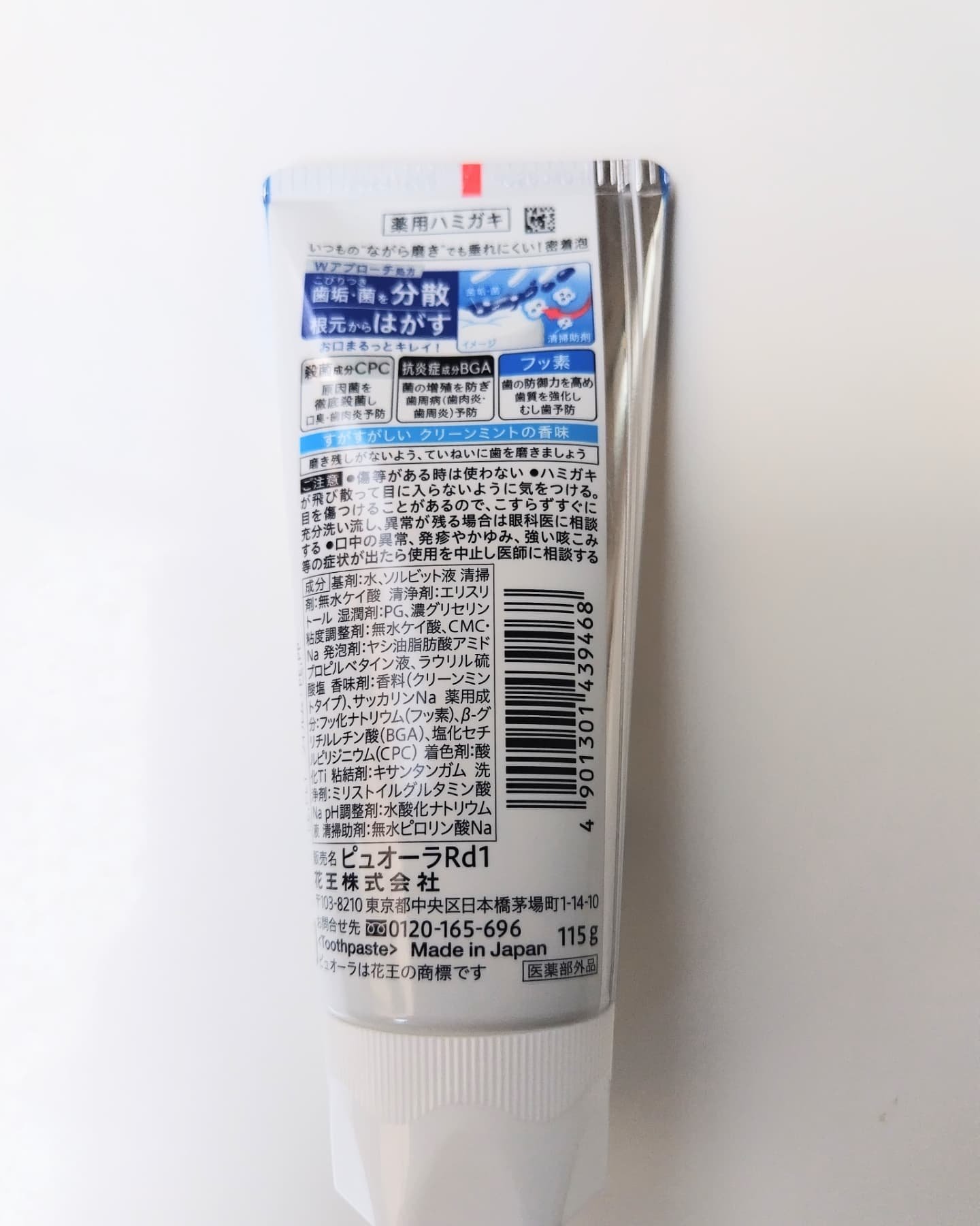 薬用ピュオーラ ハミガキ/ピュオーラ/歯磨き粉を使ったクチコミ（3枚目）