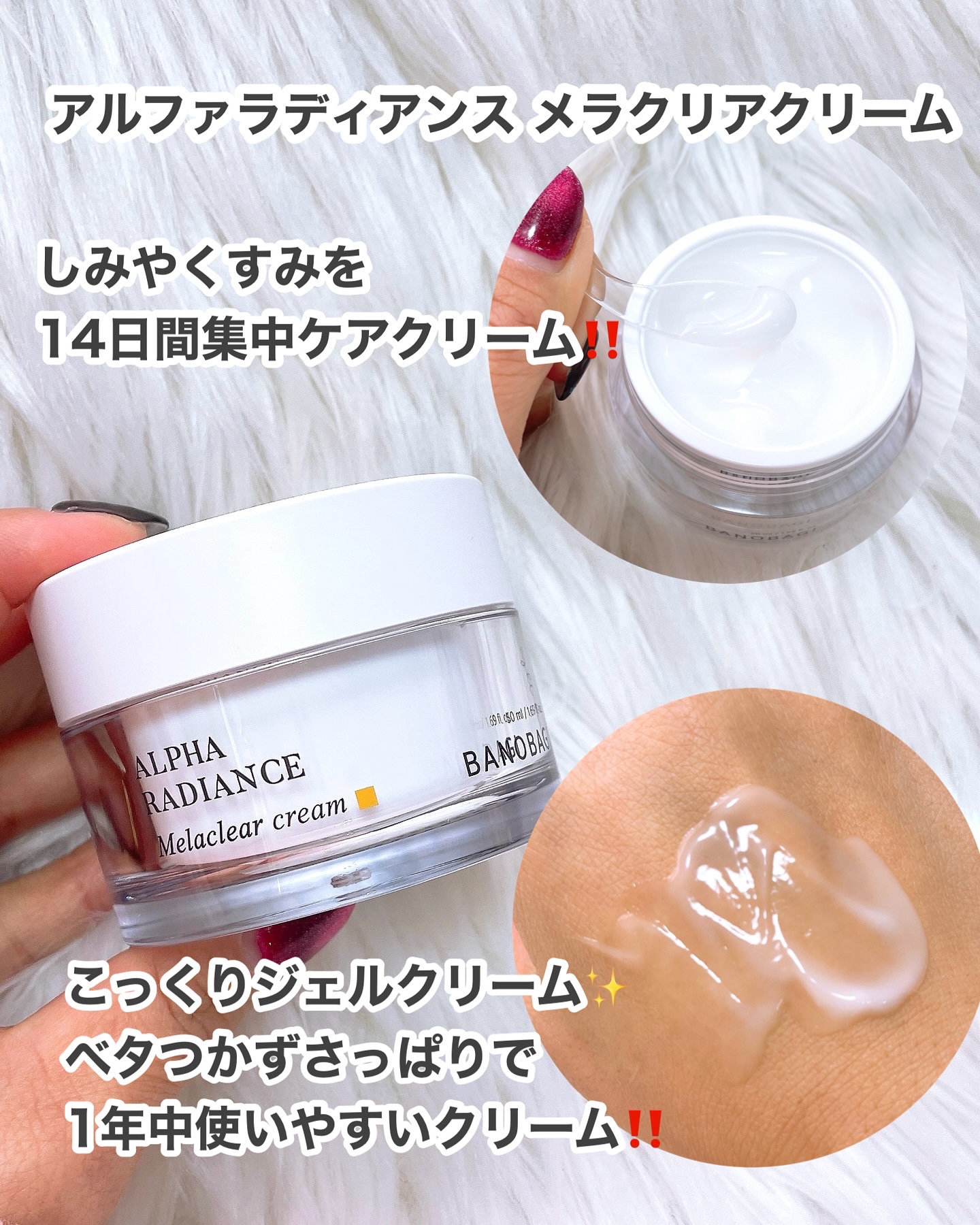 アルファラディアンスグローセラム/BANOBAGI/美容液を使ったクチコミ（3枚目）